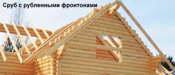 Това е традиционен изглед, построен в дървени къщи и дървени сгради.